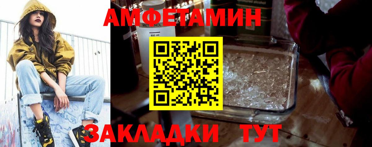 Мефедрон Сочи