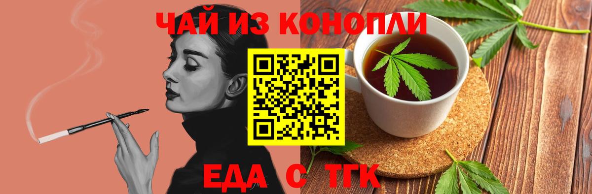 Печенье с ТГК марихуана  Вход с VPN  Сочи 