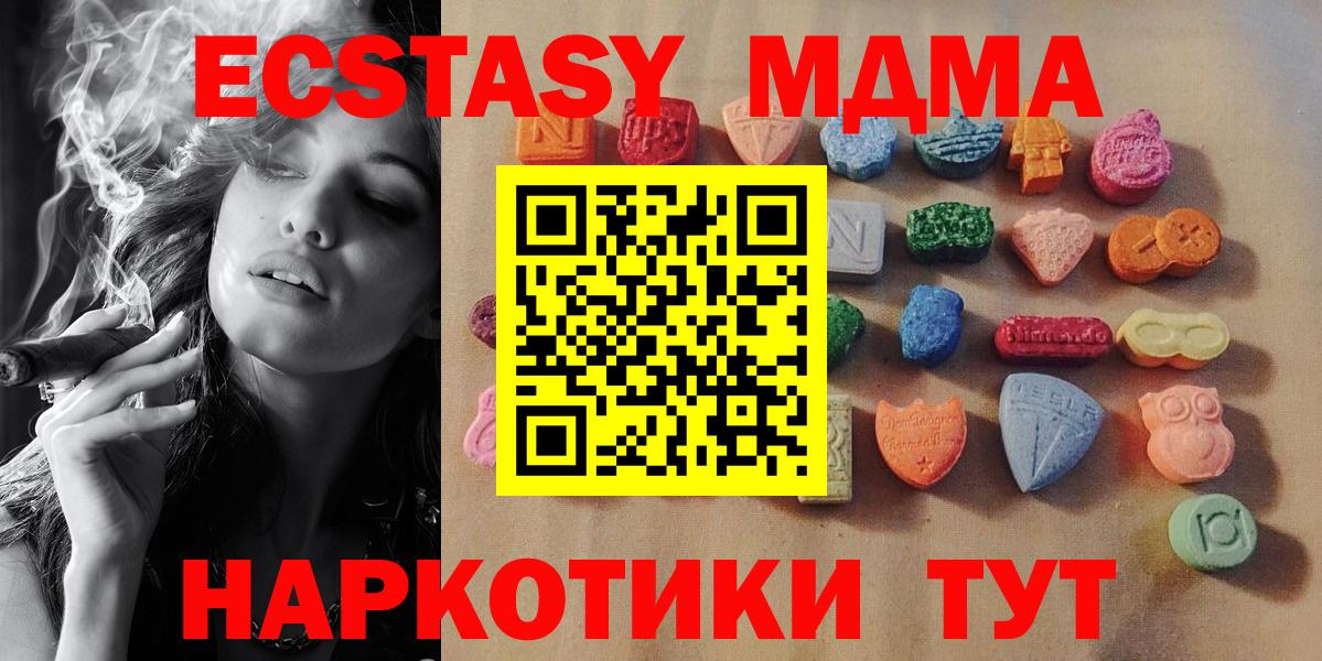купить наркотики цена  Ecstasy диски  Вход с VPN  ЭКСТАЗИ диски    зеркало  Сочи 
