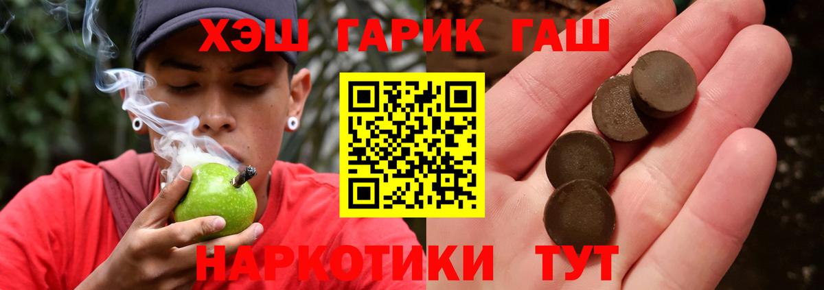 Сочи  ГАШИШ AMNESIA HAZE  Гашиш Ice-O-Lator  Вход с VPN 