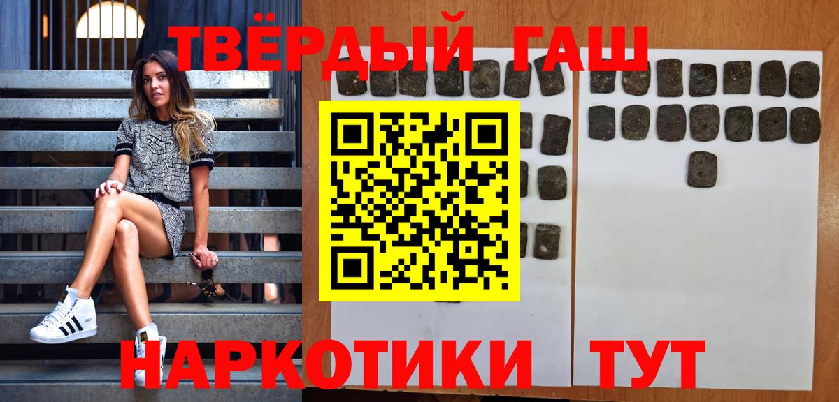 Гашиш Premium Сочи