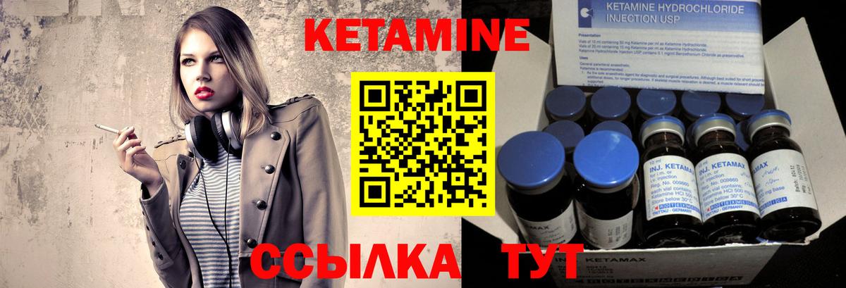 КЕТАМИН VHQ Сочи