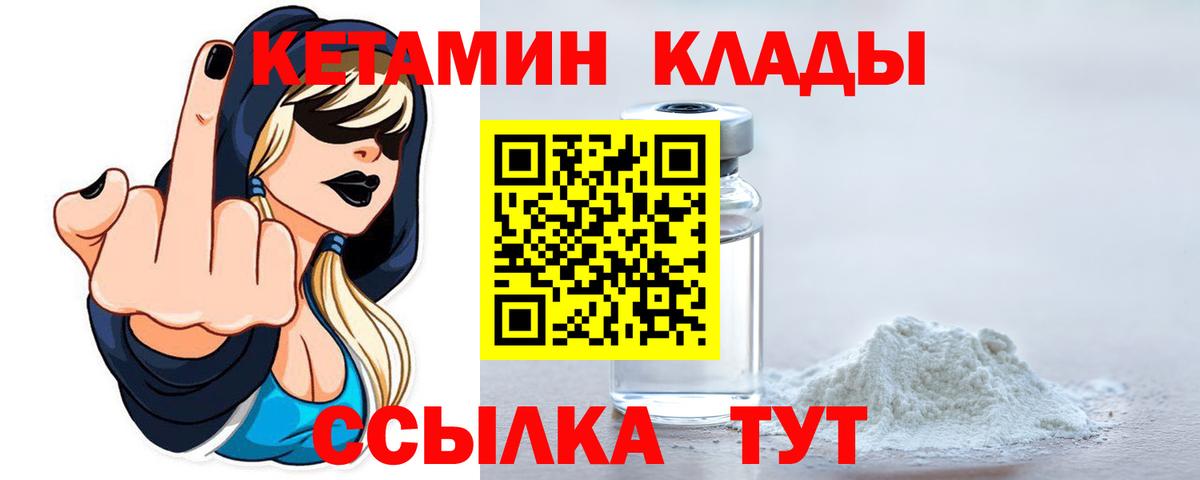 Сочи  Кетамин ketamine  Вход с VPN 