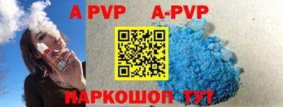 альфа пвп VHQ Обь