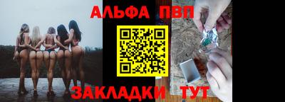 альфа пвп VHQ Обь