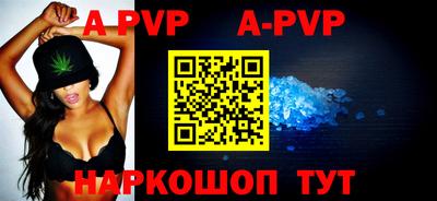 альфа пвп VHQ Обь
