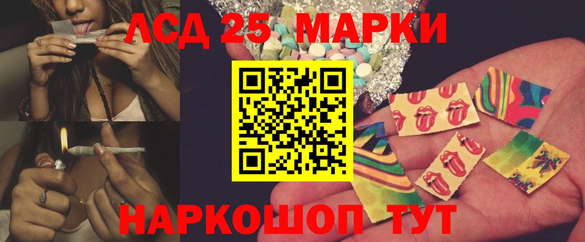 Лсд 25 экстази кислота  LSD-25 экстази кислота  ЛСД экстази  Вход с VPN  Сочи 