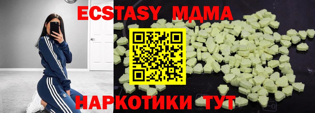 MDMA VHQ Сочи