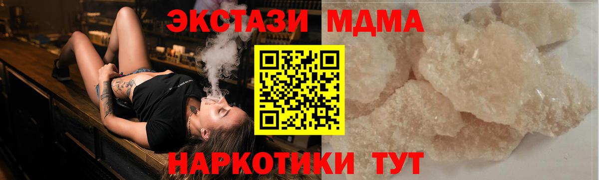 MDMA  MDMA crystal  Вход с VPN  MDMA молли  Сочи 
