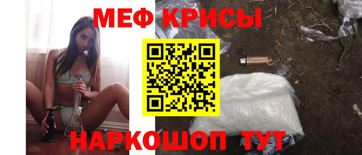 Сочи  МЕФ 4 MMC  Мефедрон мяу мяу  Вход с VPN 