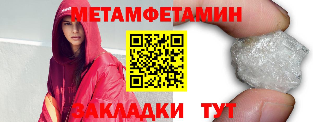Сочи  Первитин пудра  Вход с VPN 