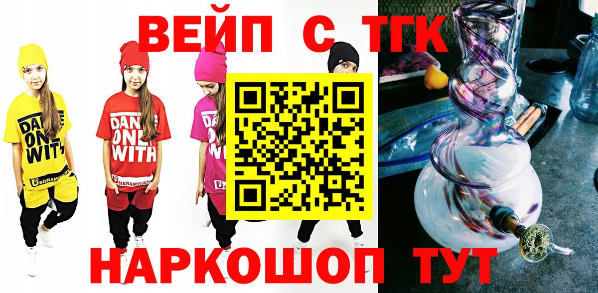 ТГК THC oil  hydra ССЫЛКА  Сочи  Вход с VPN  Дистиллят ТГК THC oil 