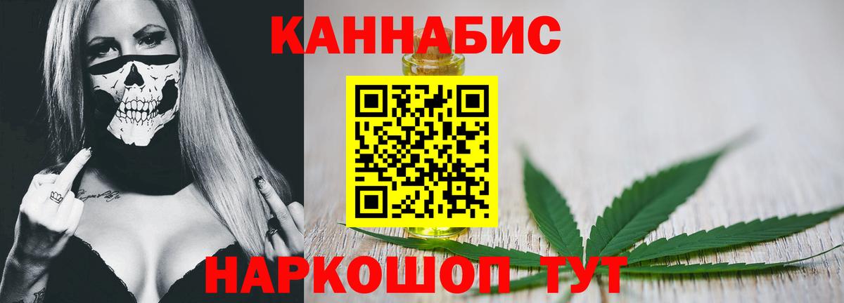 Конопля Ganja Сочи